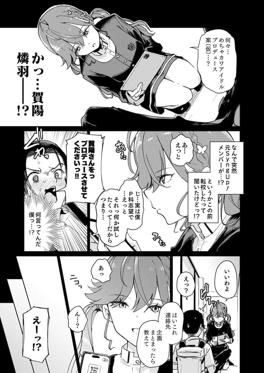 大好きな賀陽さんのセックスを覗きながら射精した <> 004