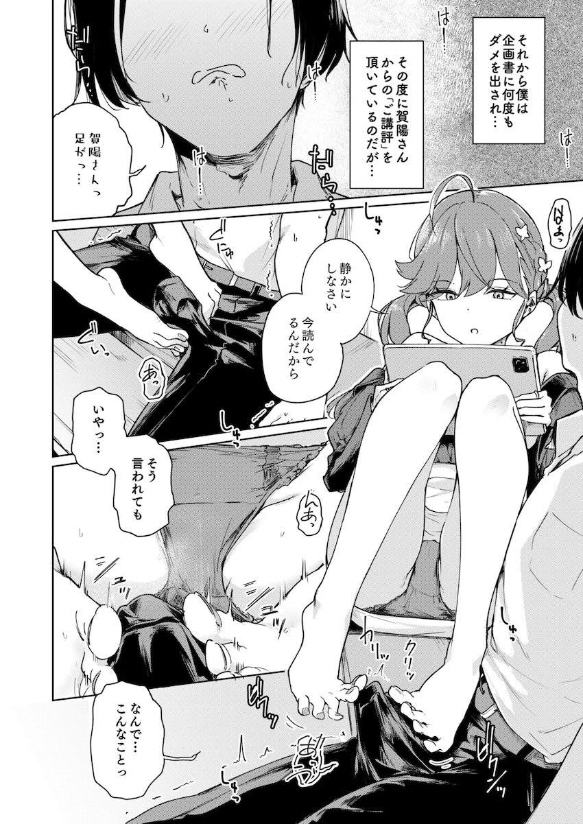 大好きな賀陽さんのセックスを覗きながら射精した <> 005