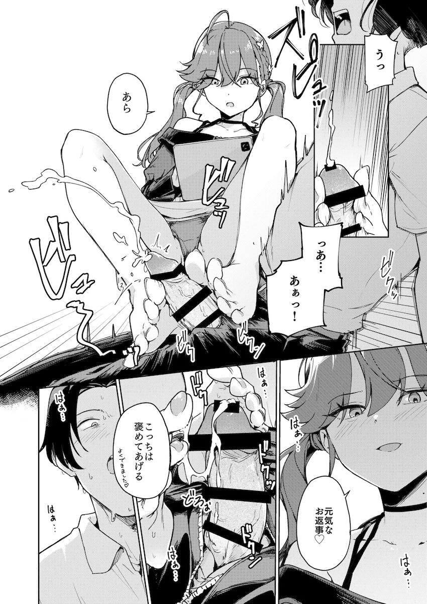 大好きな賀陽さんのセックスを覗きながら射精した <> 007