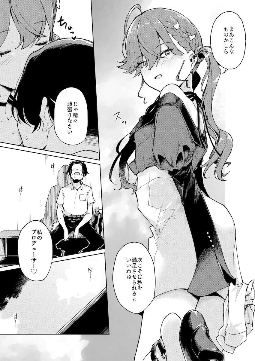 大好きな賀陽さんのセックスを覗きながら射精した <> 008