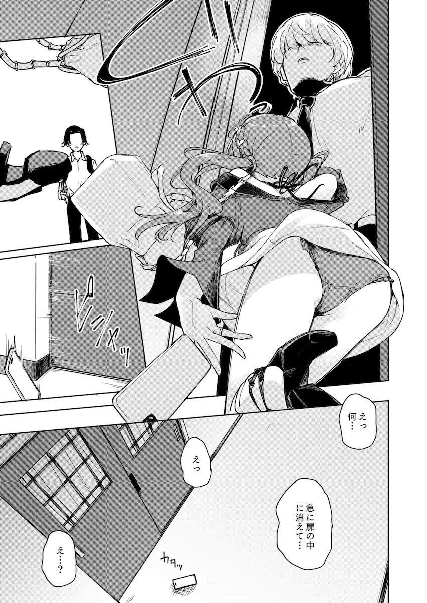 大好きな賀陽さんのセックスを覗きながら射精した <> 010