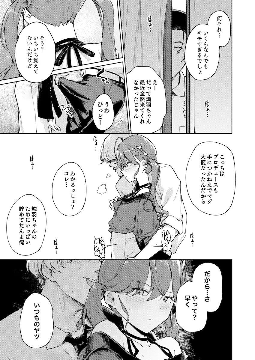 大好きな賀陽さんのセックスを覗きながら射精した <> 012