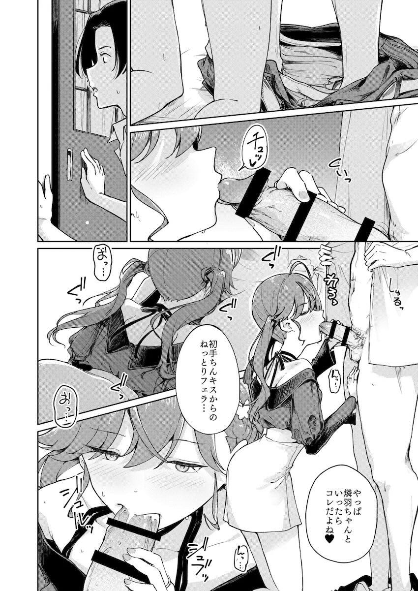 大好きな賀陽さんのセックスを覗きながら射精した <> 013