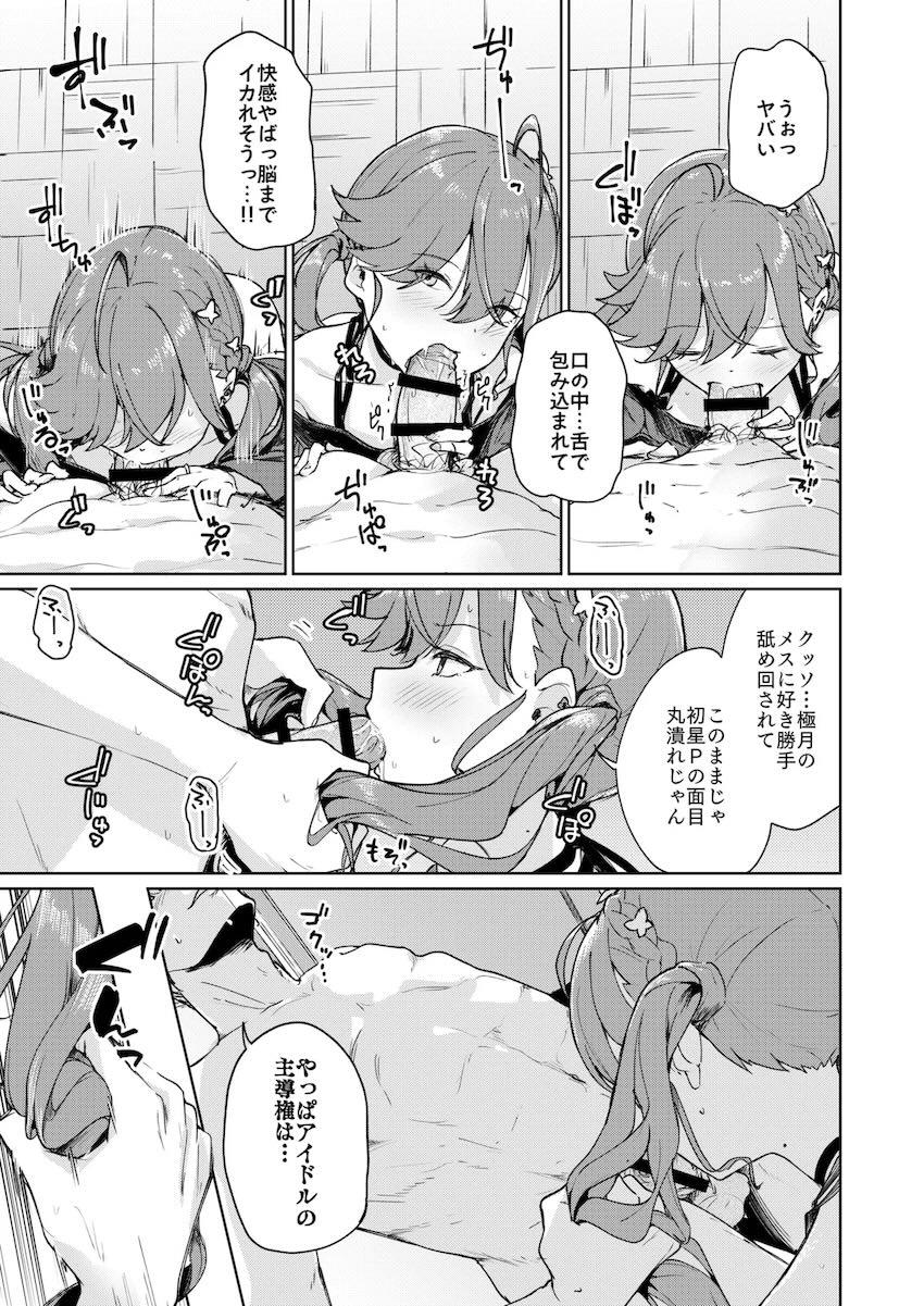 大好きな賀陽さんのセックスを覗きながら射精した <> 014