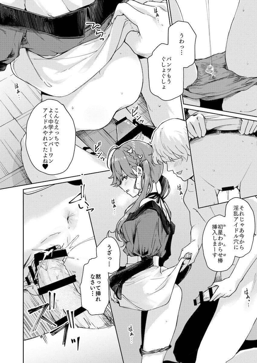 大好きな賀陽さんのセックスを覗きながら射精した <> 017