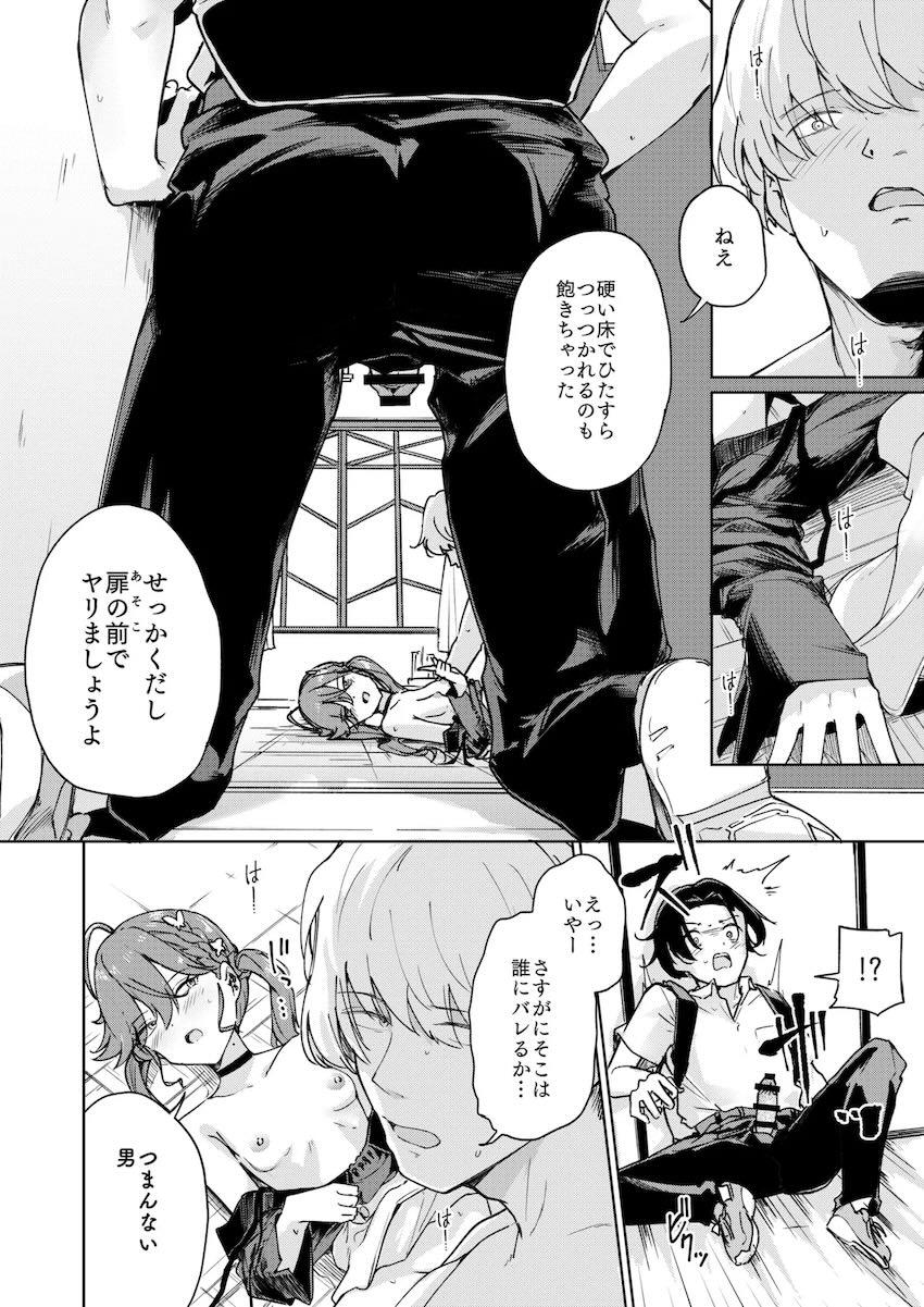 大好きな賀陽さんのセックスを覗きながら射精した <> 023