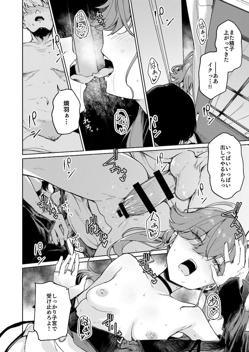 大好きな賀陽さんのセックスを覗きながら射精した <> 027