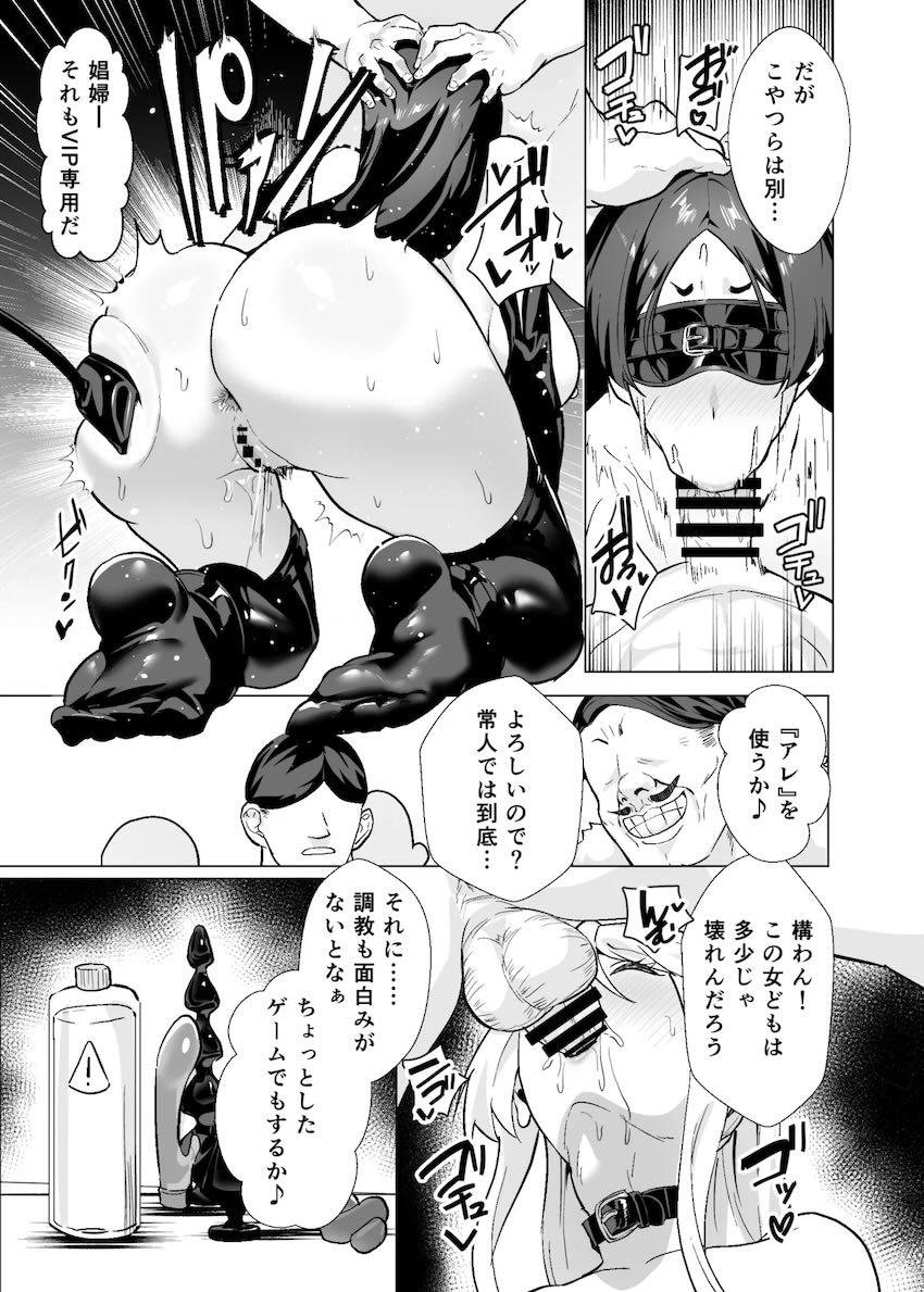 【100p超え大ボリューム長編ストーリー】カジノ勝負に負けたアルトリアと頼光がオナホ奴隷としてコキ使われる！ <> 028