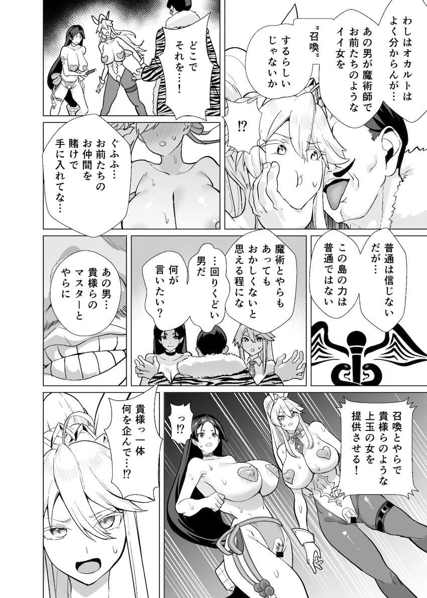 【100p超え大ボリューム長編ストーリー】カジノ勝負に負けたアルトリアと頼光がオナホ奴隷としてコキ使われる！ <> 061