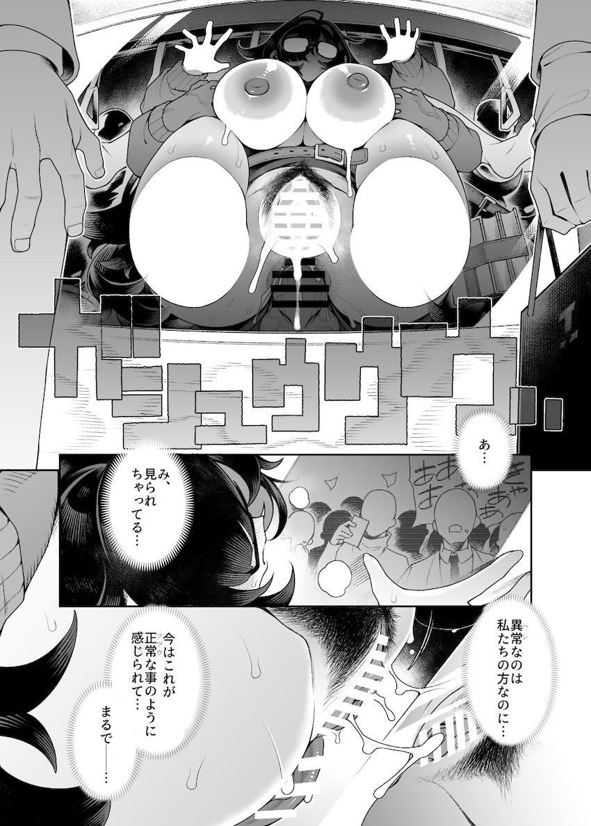 豊満ムチ肉ボディのレーベルが電車でおちんぽに囲まれる本 <> 023