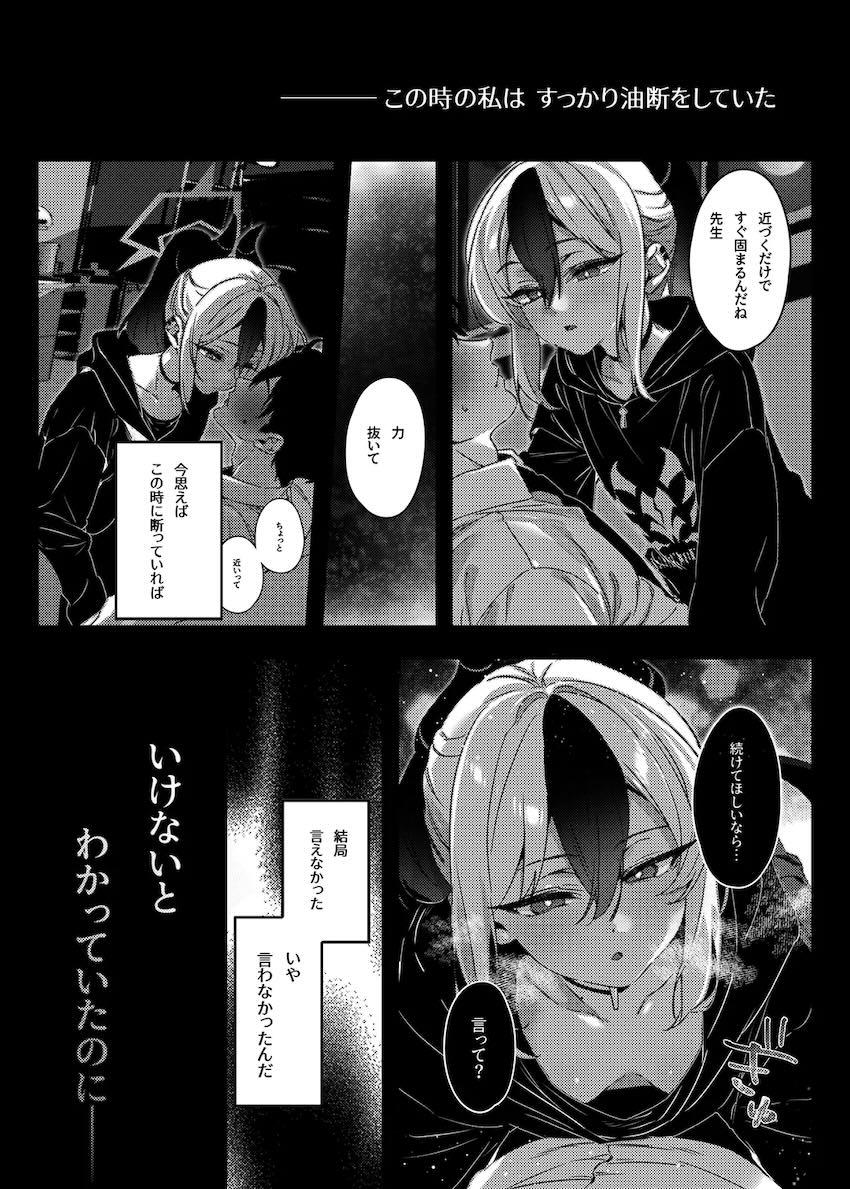 カヨコに透け透けマイクロビキニで誘惑されて <> 004