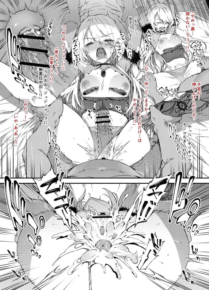 コスプレイベントで睡眠薬盛られた海夢が孕ませ輪姦レイプされちゃう！ <> 020