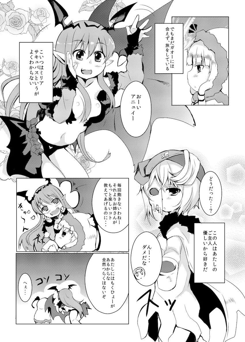 LOVはエロイエロイだぞ <> 003