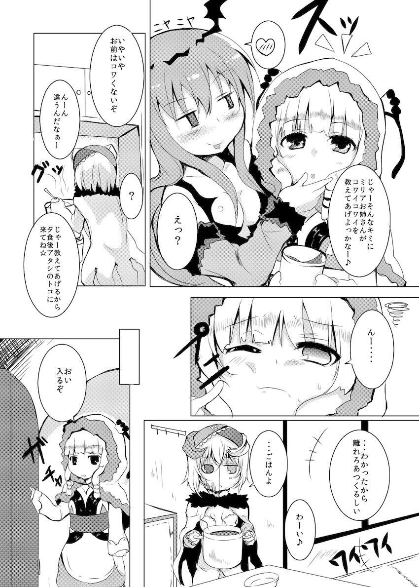 LOVはエロイエロイだぞ <> 004