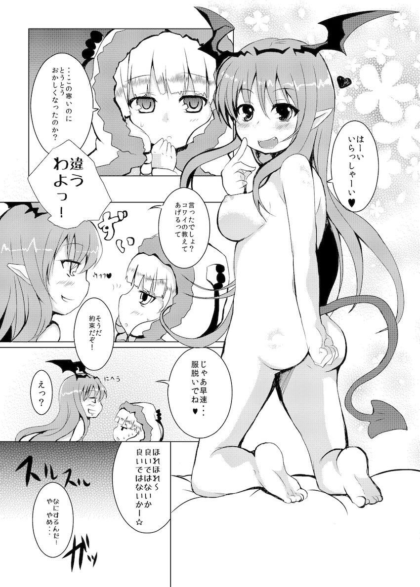 LOVはエロイエロイだぞ <> 005