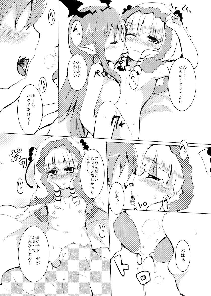 LOVはエロイエロイだぞ <> 007