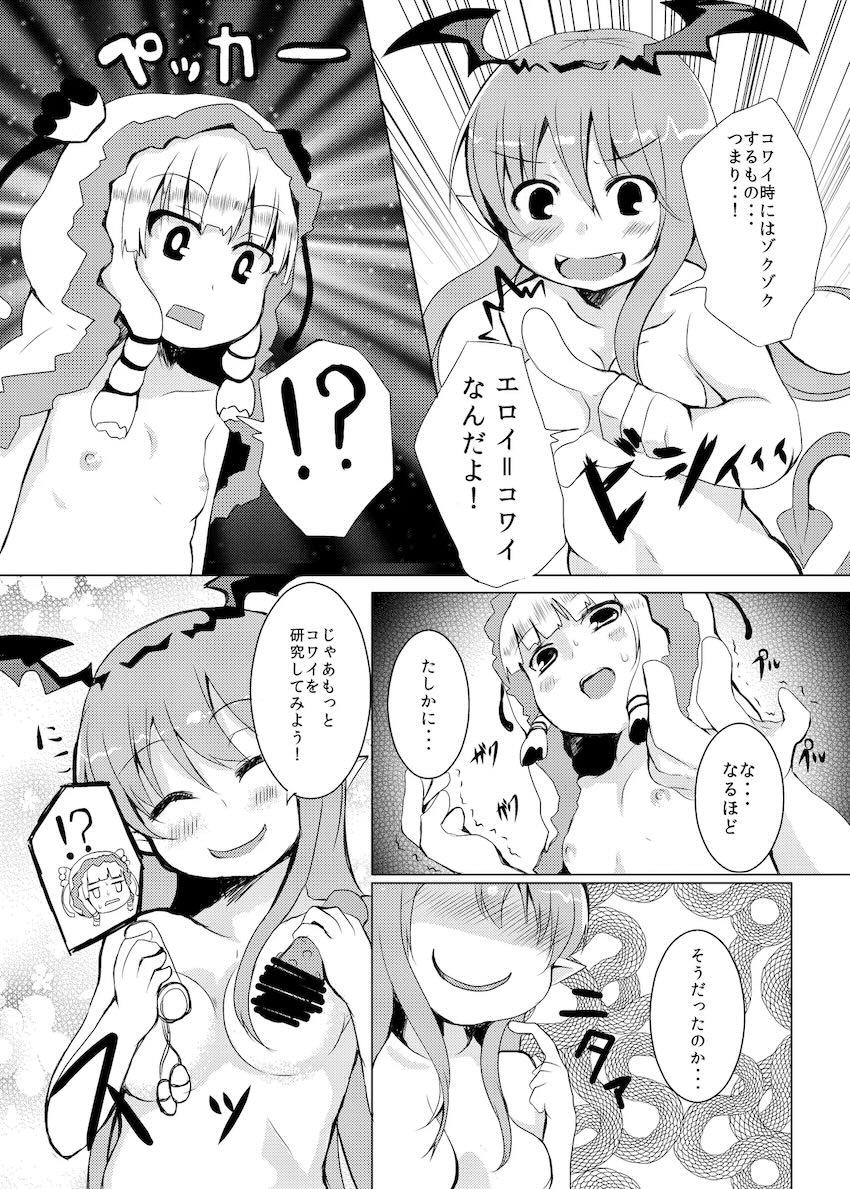 LOVはエロイエロイだぞ <> 010