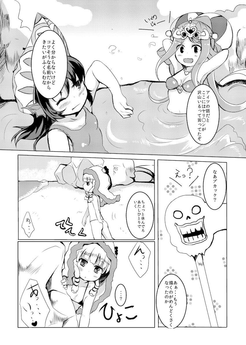 LOVはエロイエロイだぞ <> 013