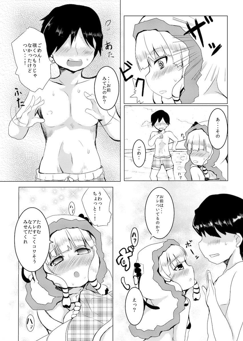 LOVはエロイエロイだぞ <> 015