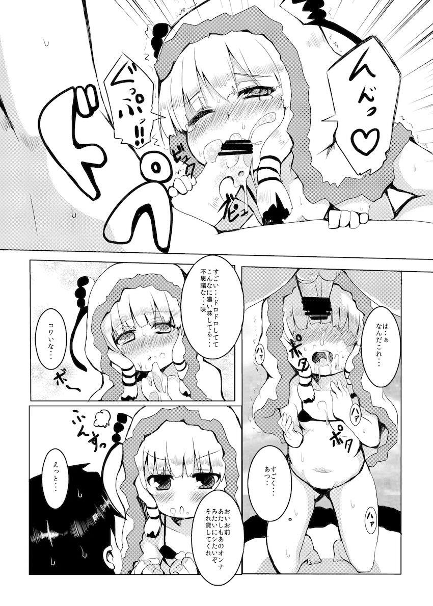 LOVはエロイエロイだぞ <> 017