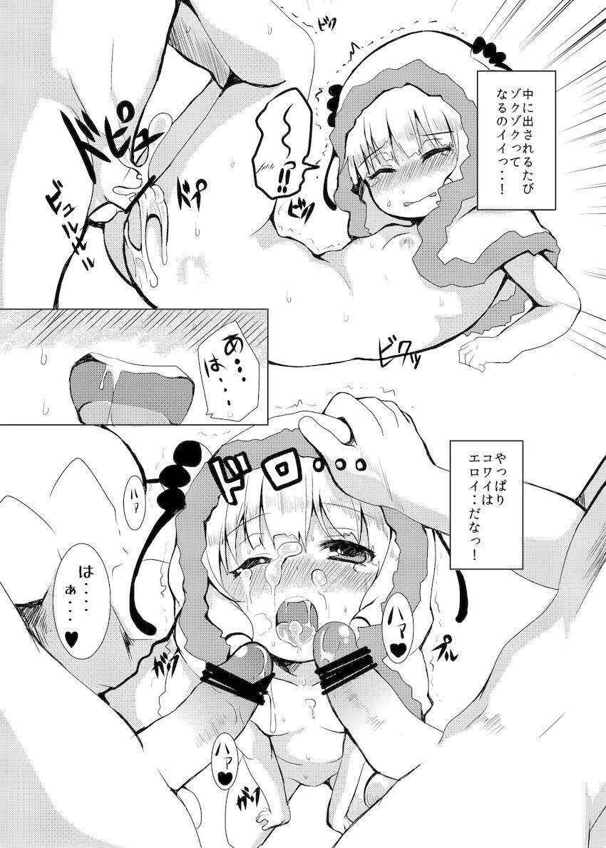 LOVはエロイエロイだぞ <> 025