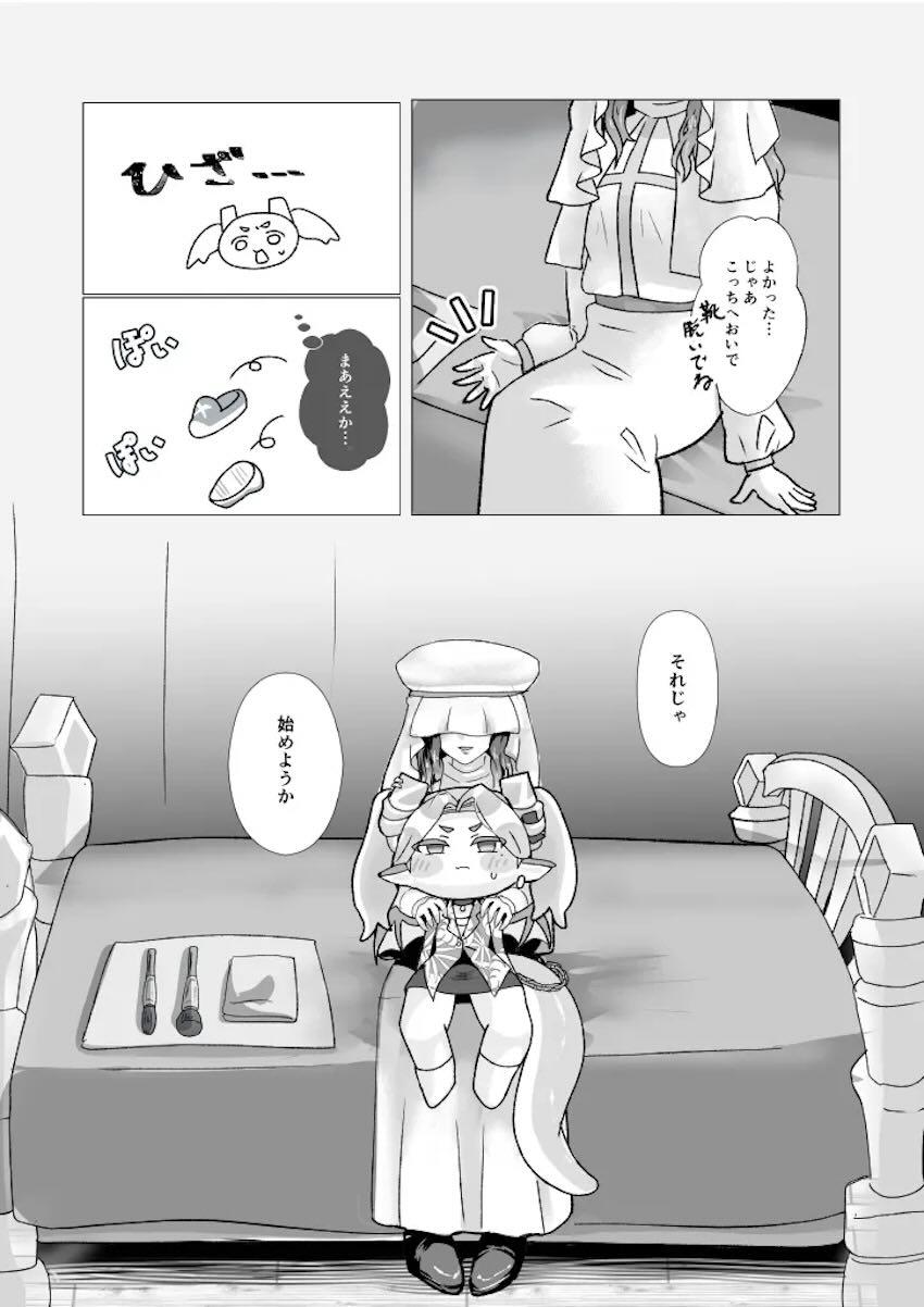 手マン責めされるピラ <> 006