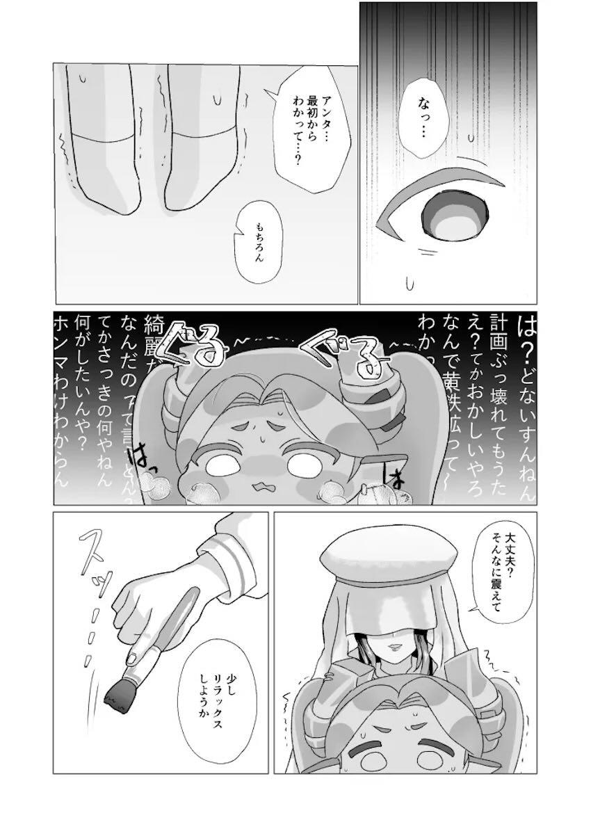 手マン責めされるピラ <> 012