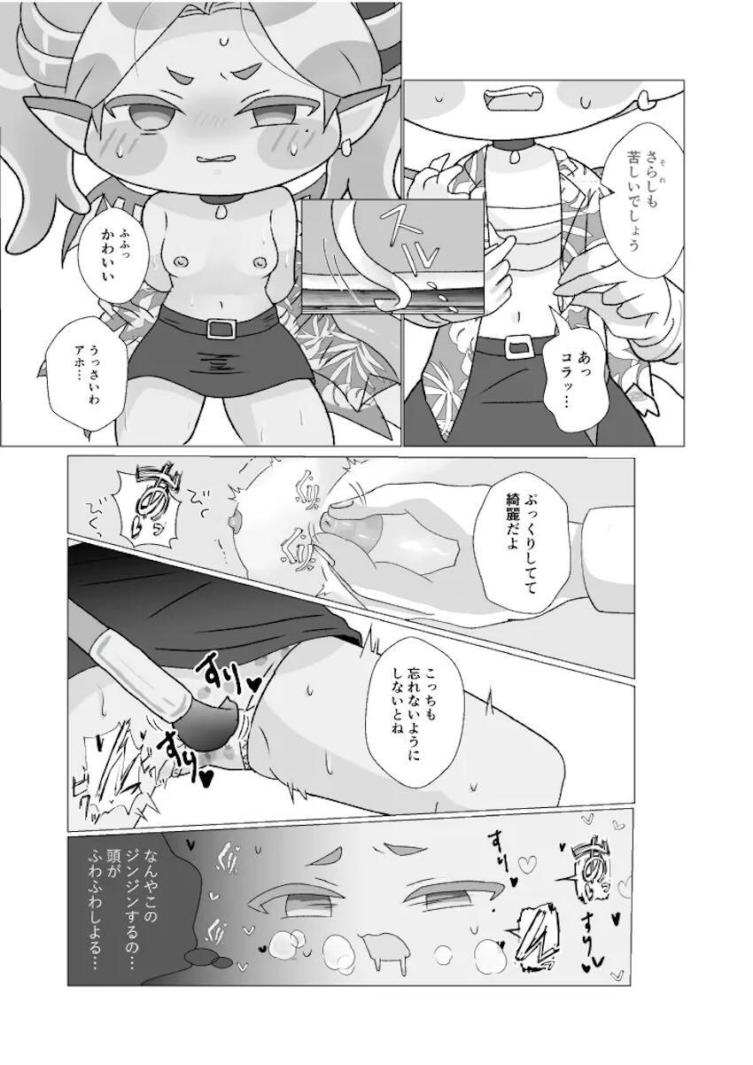 手マン責めされるピラ <> 014