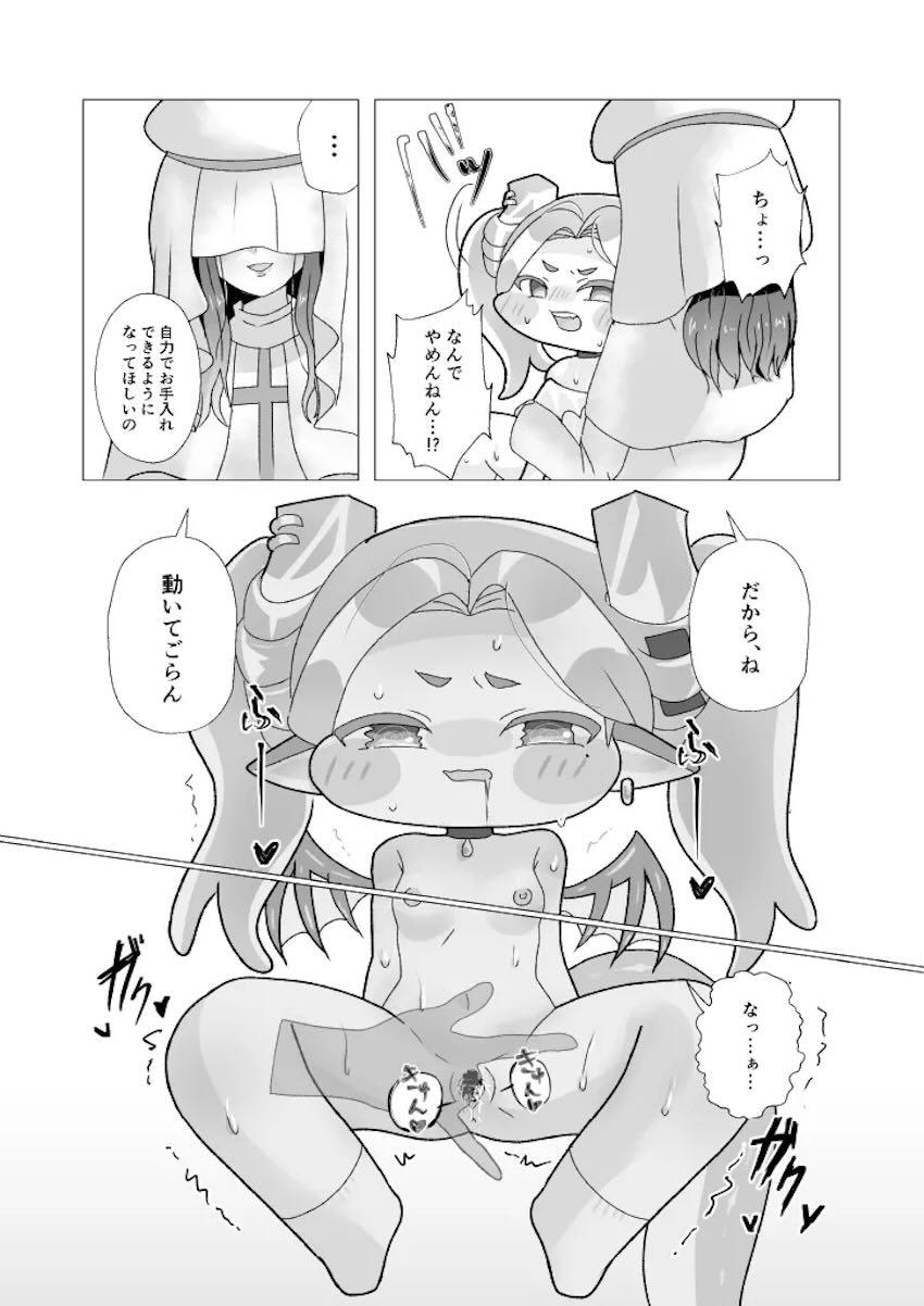 手マン責めされるピラ <> 019