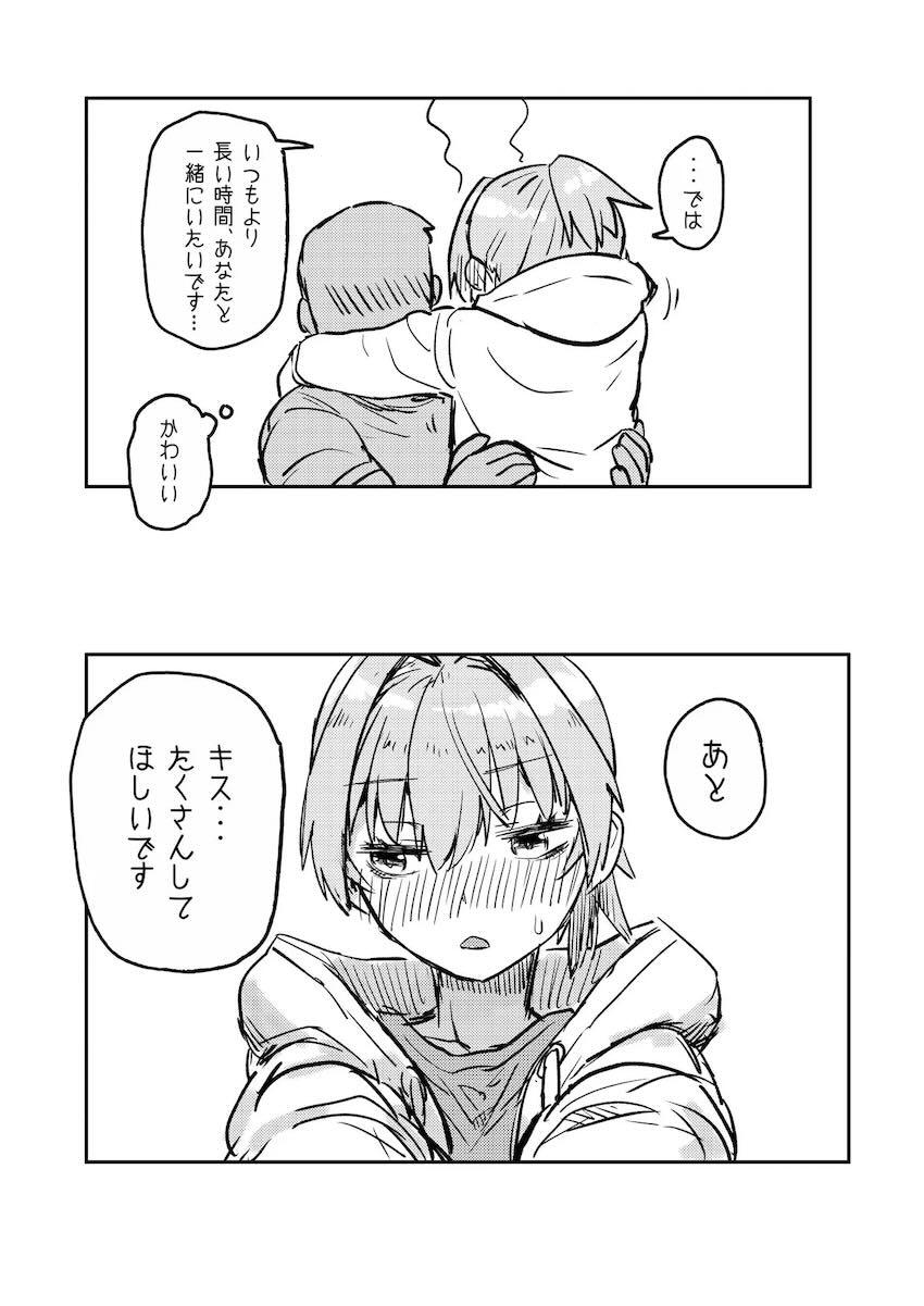 不知火とキスいっぱいして濃厚セックスする話 <> 005