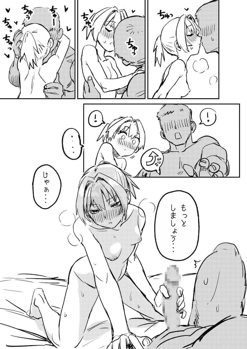 不知火とキスいっぱいして濃厚セックスする話 <> 019