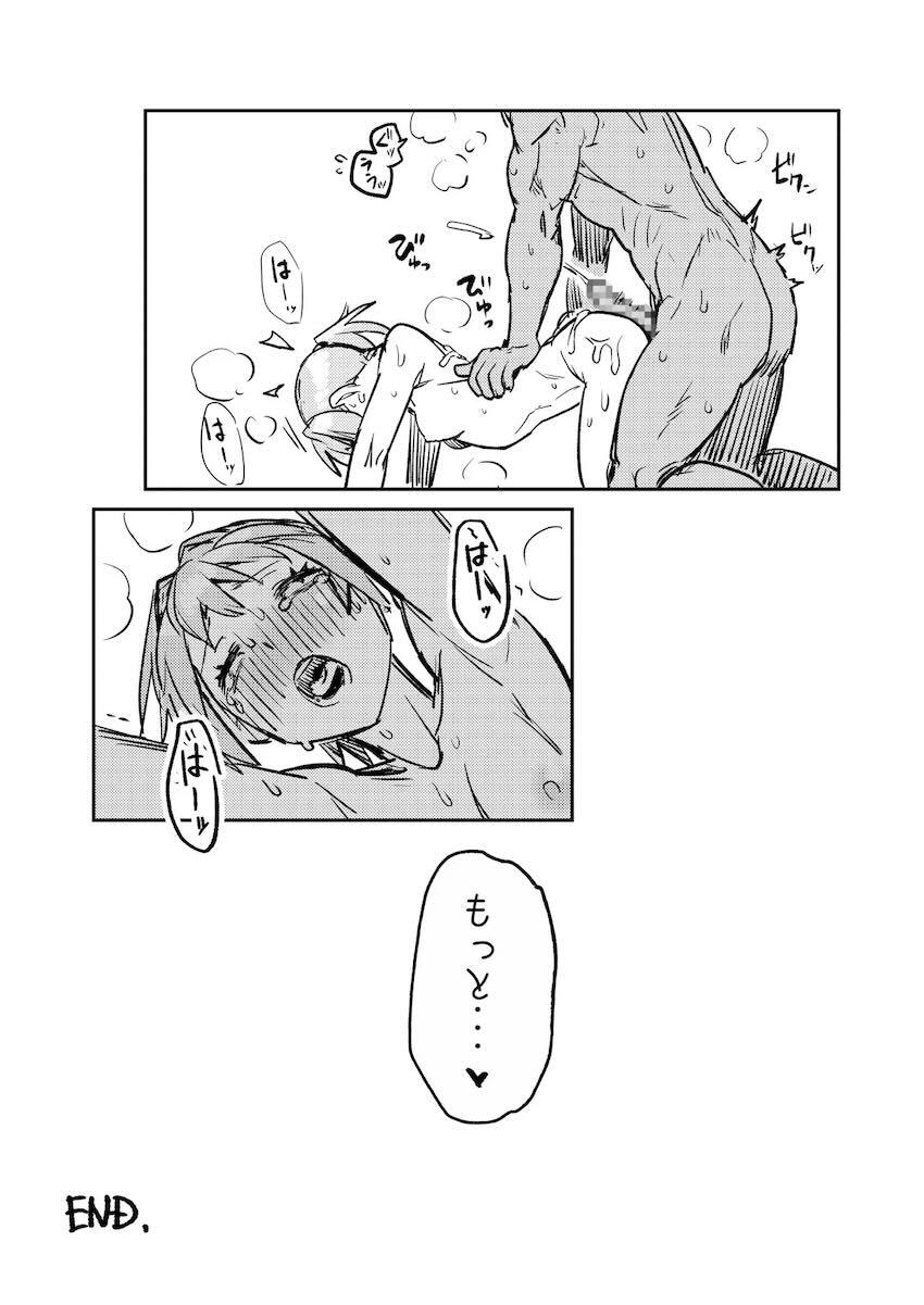 不知火とキスいっぱいして濃厚セックスする話 <> 023