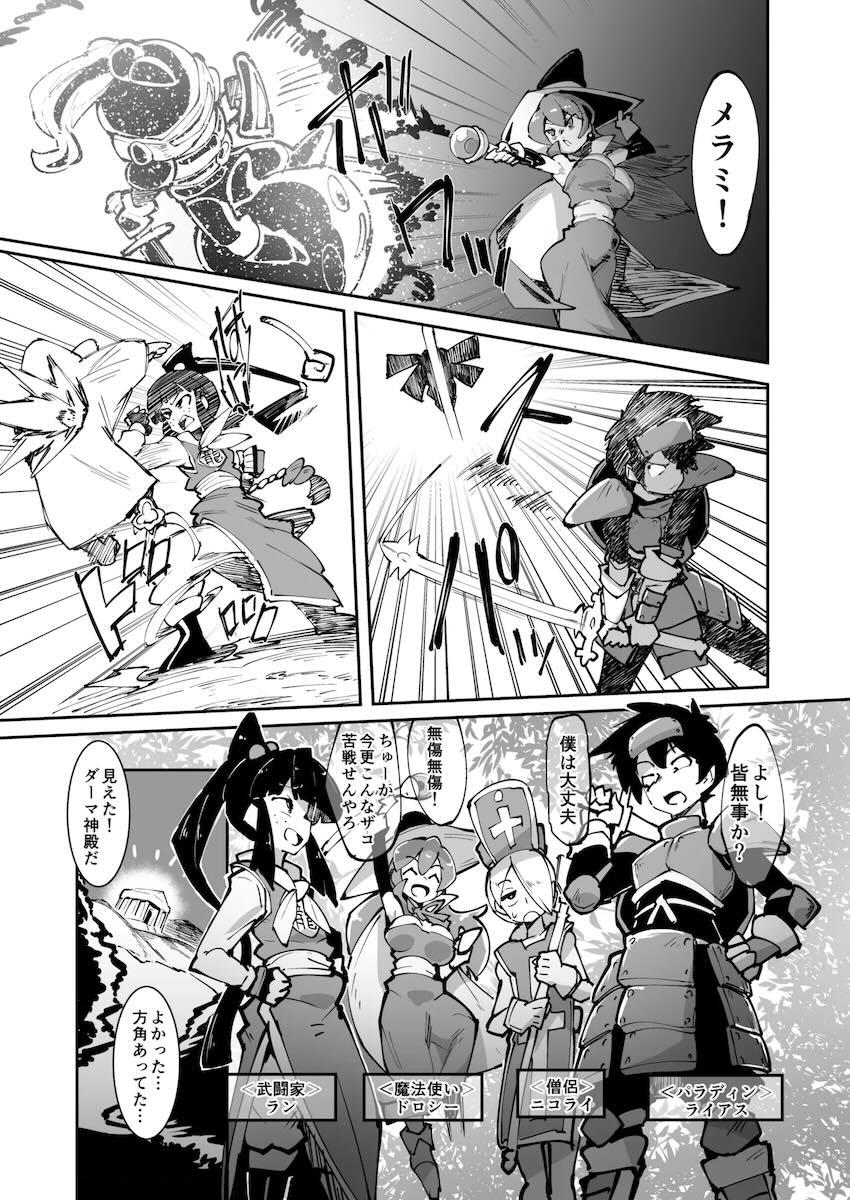 ロリ悪痴女フォズの逆レイプ射精管理 <> 002