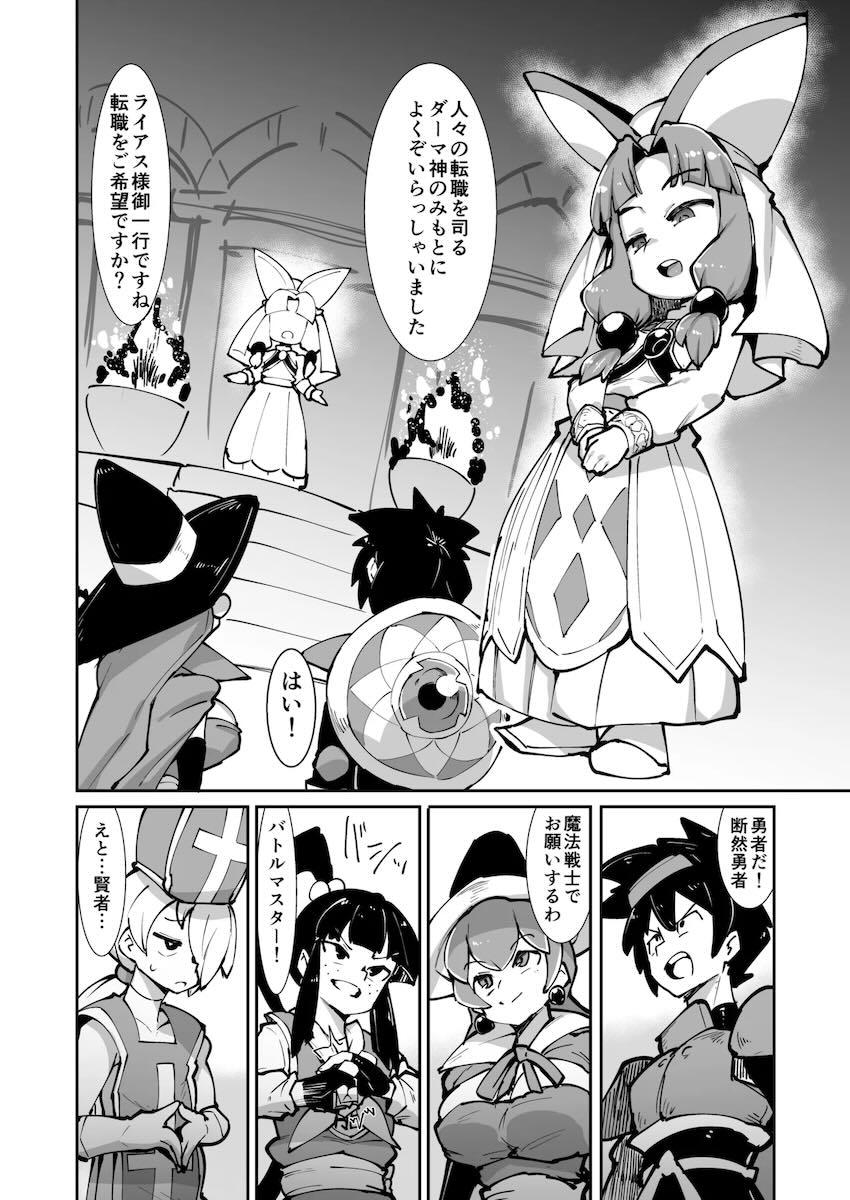 ロリ悪痴女フォズの逆レイプ射精管理 <> 003