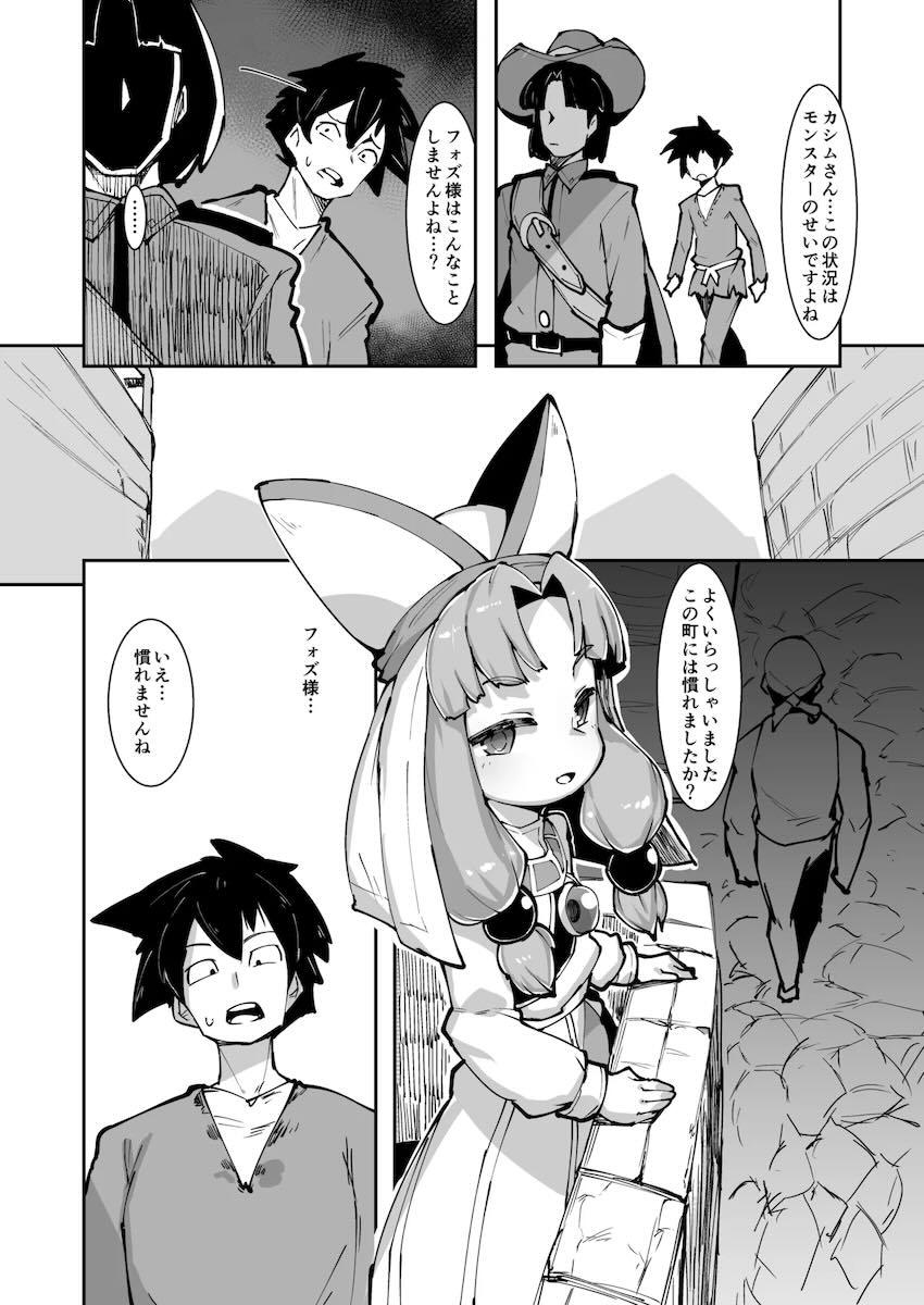 ロリ悪痴女フォズの逆レイプ射精管理 <> 009