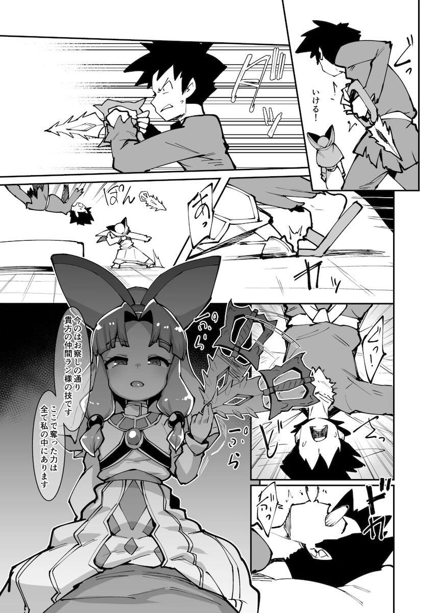 ロリ悪痴女フォズの逆レイプ射精管理 <> 014