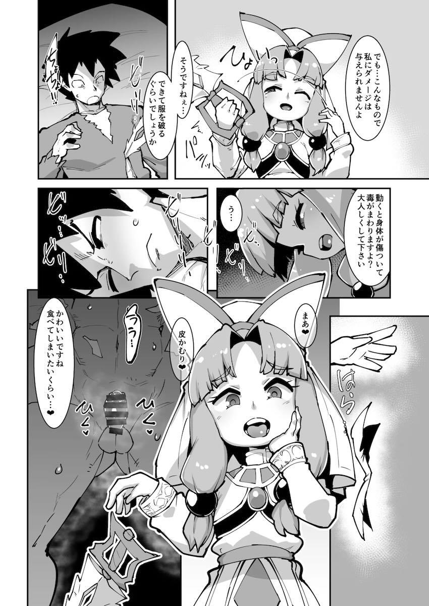 ロリ悪痴女フォズの逆レイプ射精管理 <> 015