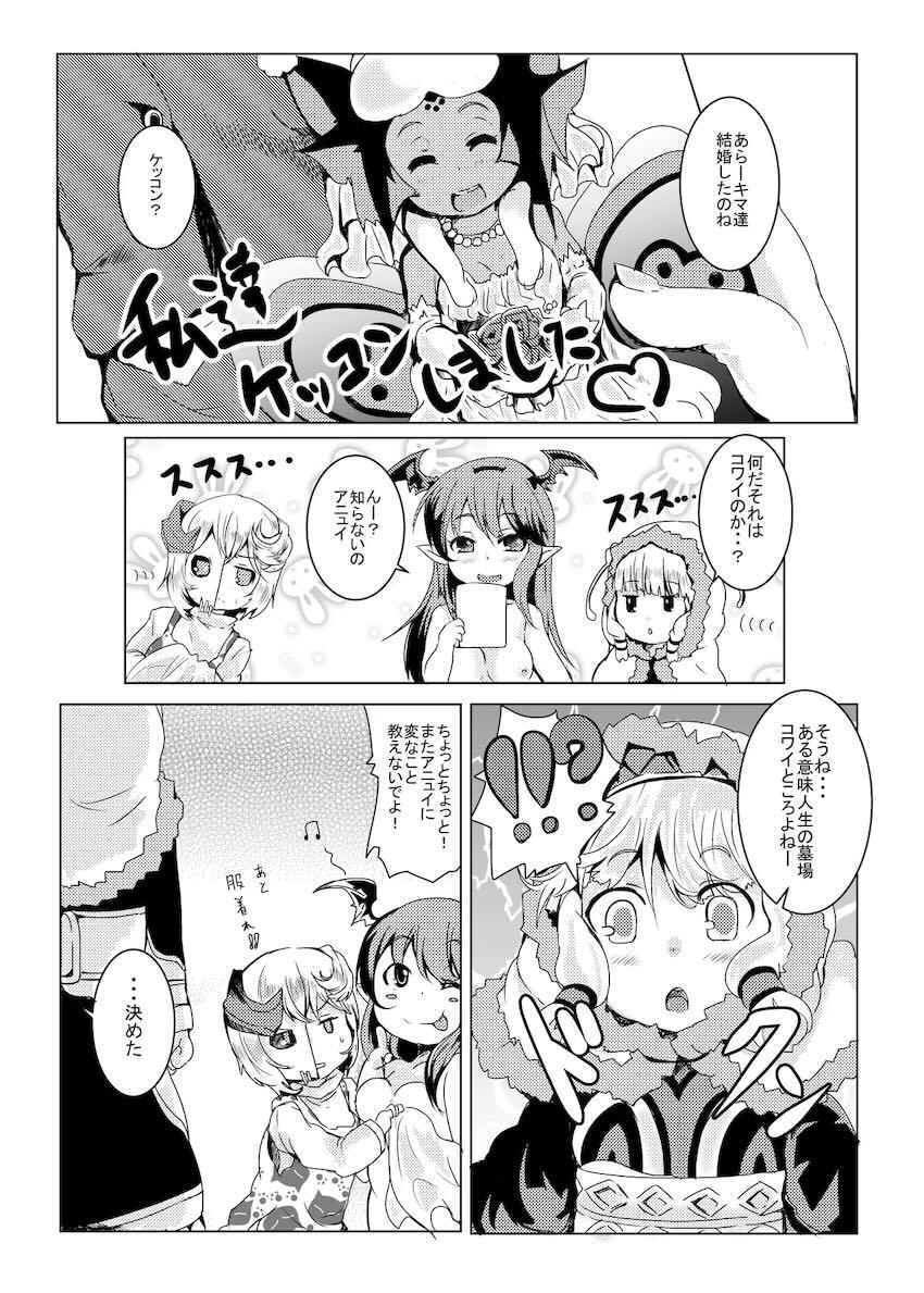LOVはエロイエロイだぞ3 <> 002