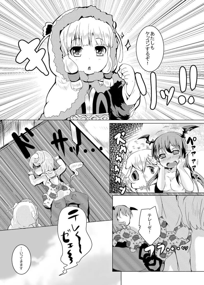 LOVはエロイエロイだぞ3 <> 003