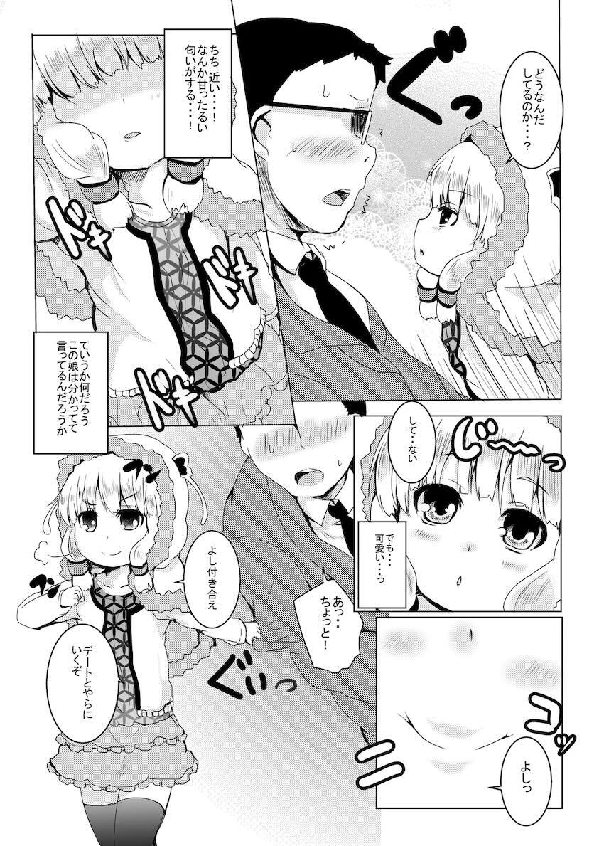LOVはエロイエロイだぞ3 <> 006