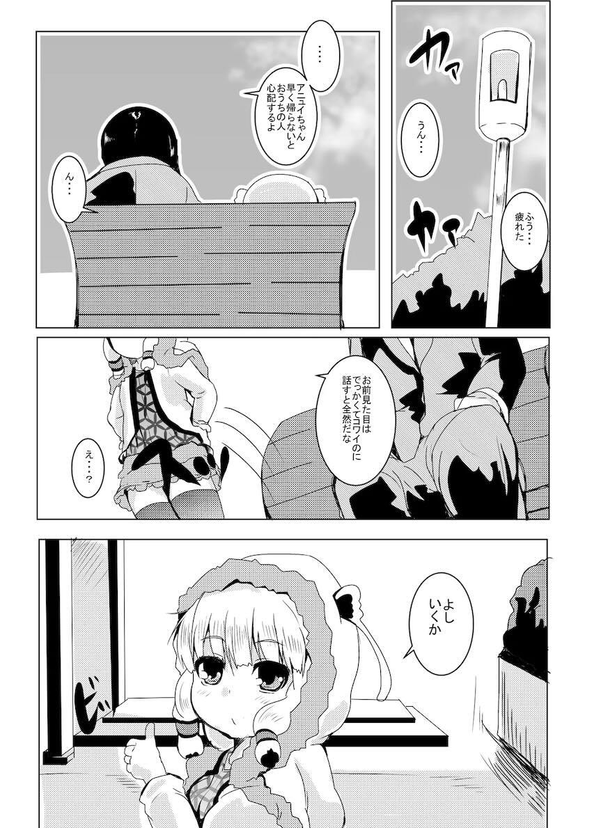 LOVはエロイエロイだぞ3 <> 008
