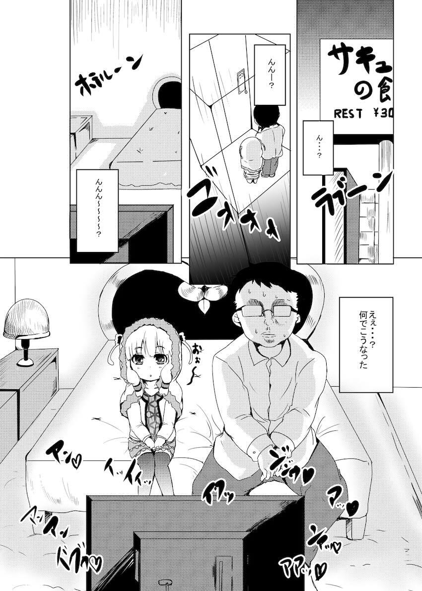 LOVはエロイエロイだぞ3 <> 009