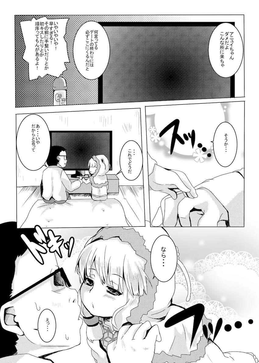 LOVはエロイエロイだぞ3 <> 010