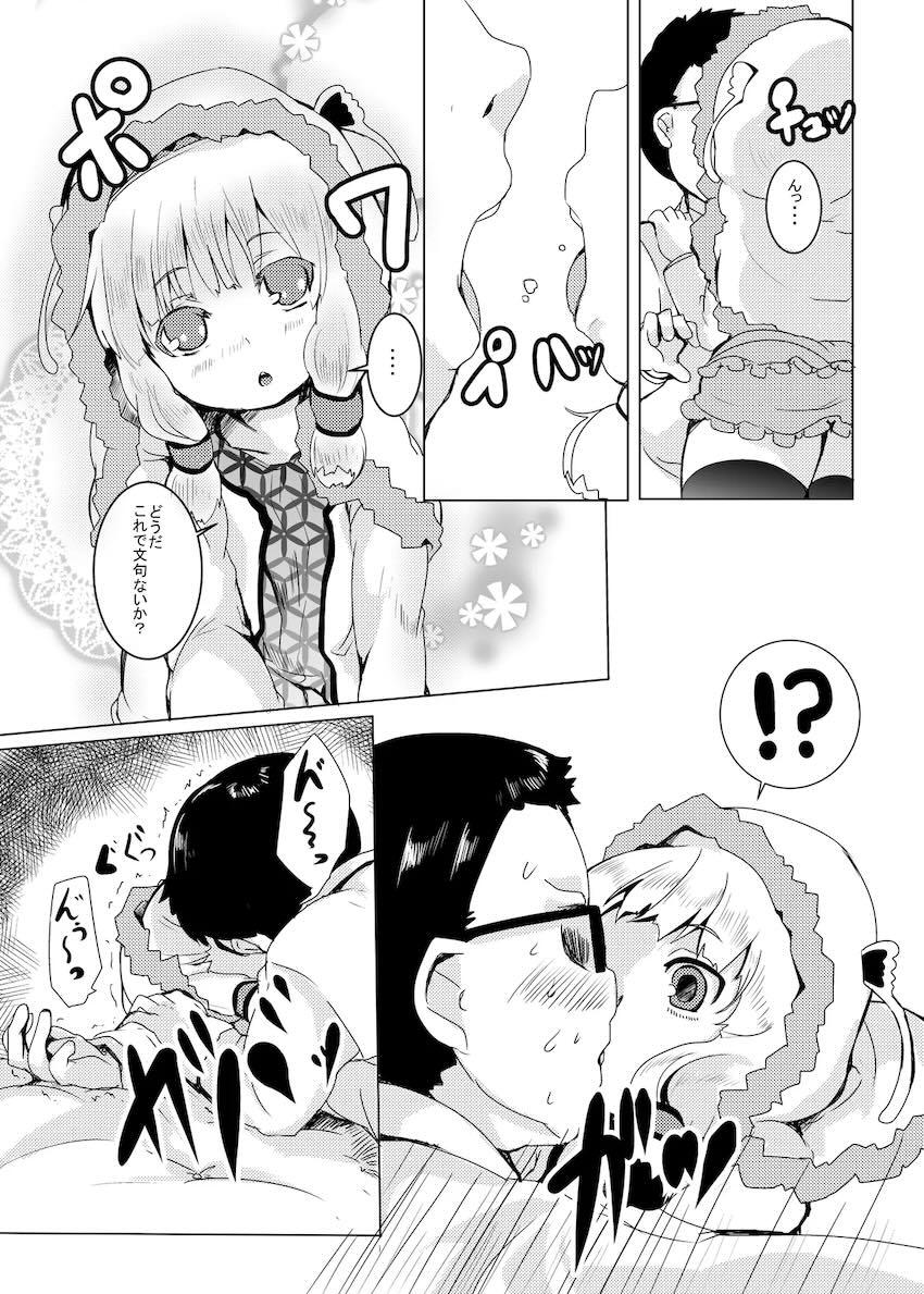LOVはエロイエロイだぞ3 <> 011