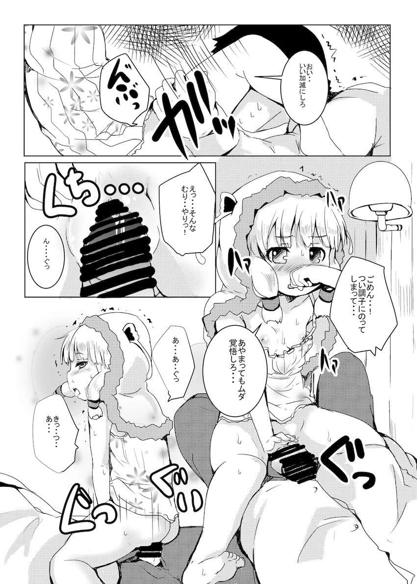 LOVはエロイエロイだぞ3 <> 015