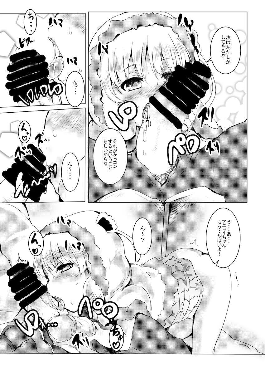 LOVはエロイエロイだぞ3 <> 019