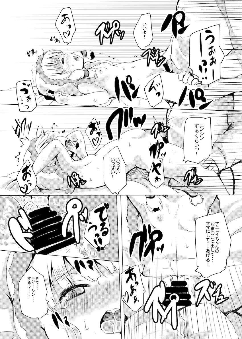 LOVはエロイエロイだぞ3 <> 024