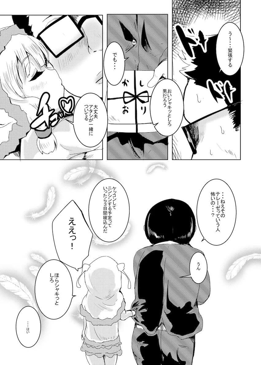 LOVはエロイエロイだぞ3 <> 026
