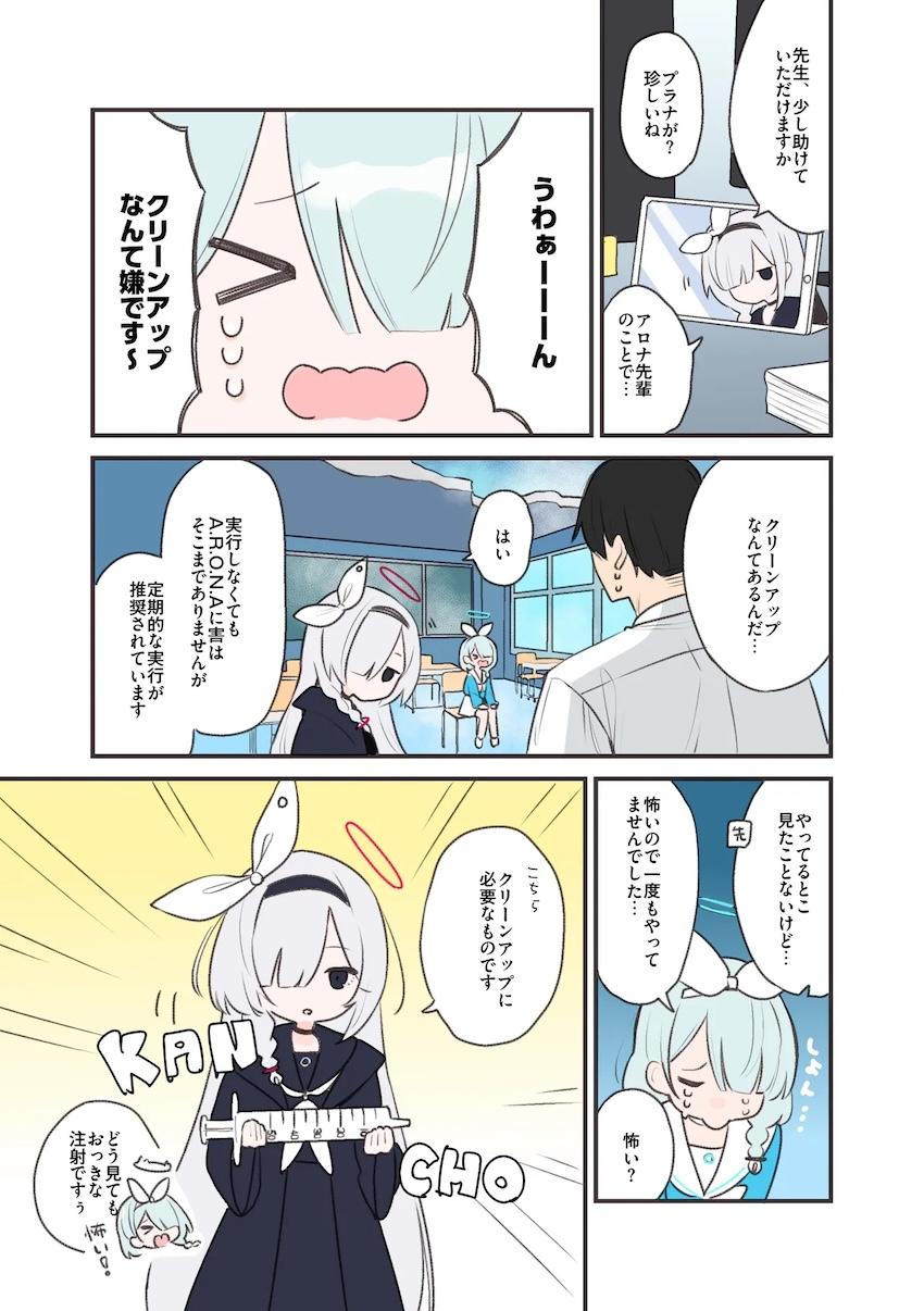 アロプラクリーンアップ <> 002