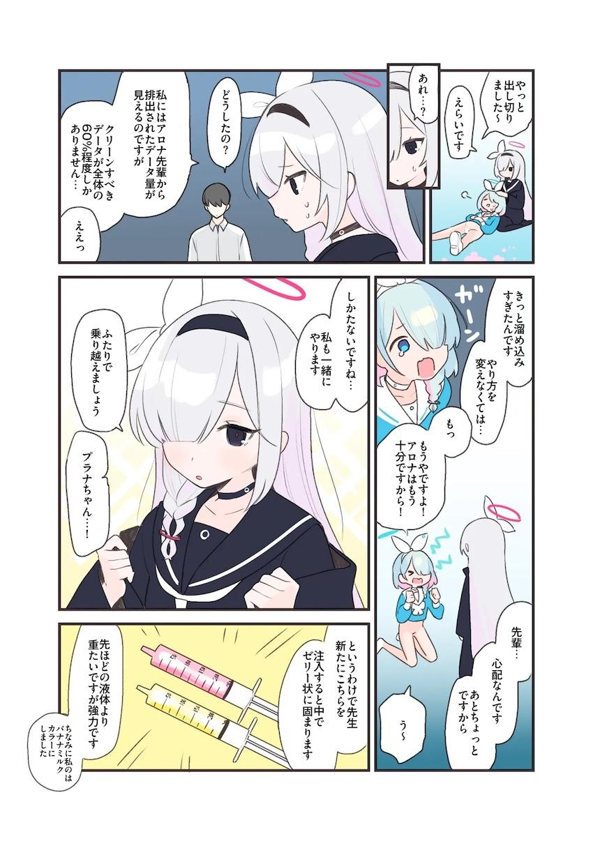 アロプラクリーンアップ <> 005